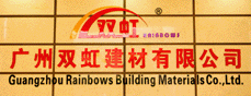 广州双虹建材有限公司
