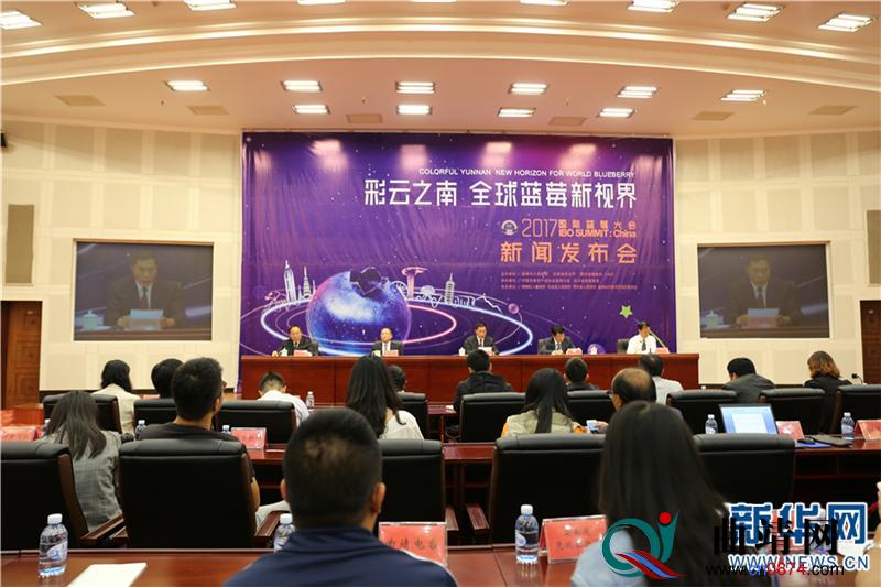 2017年国际蓝莓大会9月将在云南曲靖举办